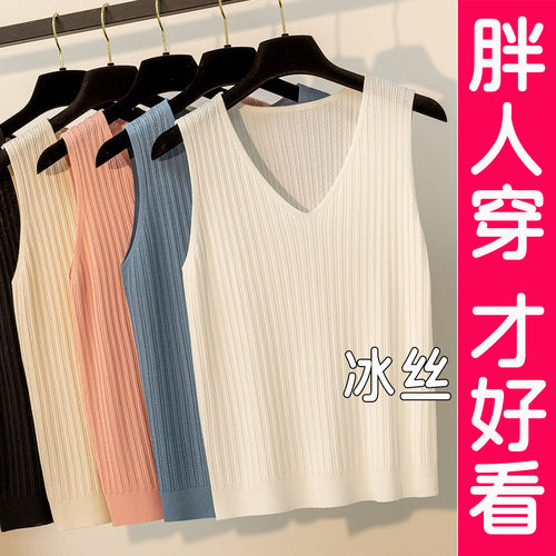 大码冰丝针织吊带背心女2026新款外穿V领无袖上衣打底内搭胖mm夏