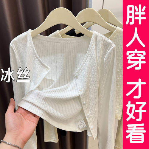 大码天丝针织防晒开衫女吊带裙外搭冰丝短款披肩外套上衣胖mm夏季