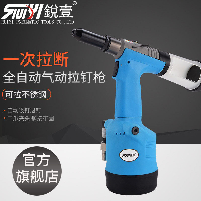 锐壹R-6100气动铆钉枪拉铆枪拉钉枪工业级全自动自吸抽芯拉铆钉枪