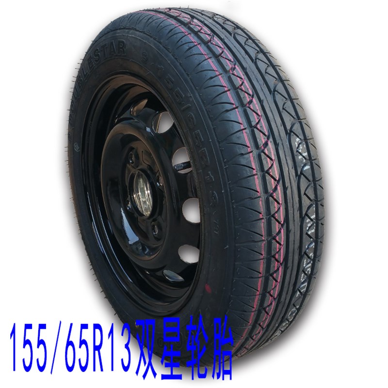 时风电动轿车155/65R13备胎钢毂备胎铁毂真空胎时风轮胎155 65r13