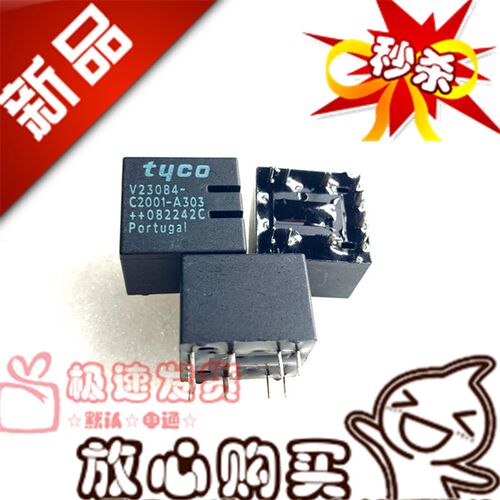 全新现货 V23084-C2001-A303 泰科继电器10脚 别克中控锁继电器