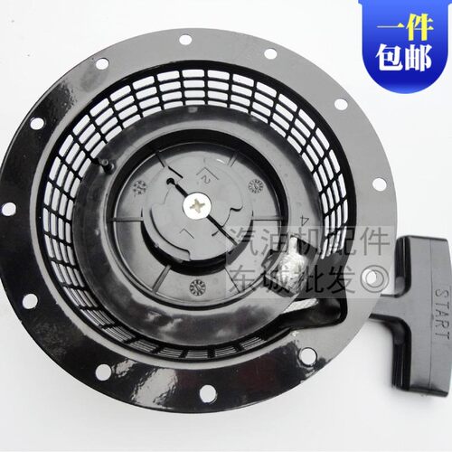 2KW汽油发电机配件EF2600/MZ175/166F启动器 汽油抹光机水泵拉盘