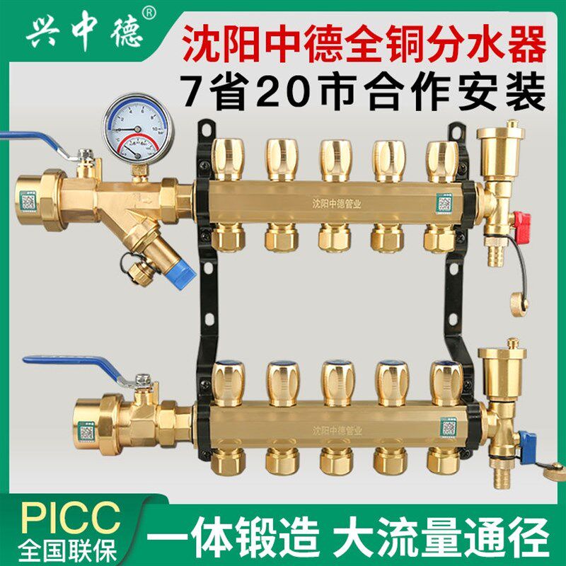 德国进口兴中德全铜大流量一体地暖分水器地热家用分水器总成集水