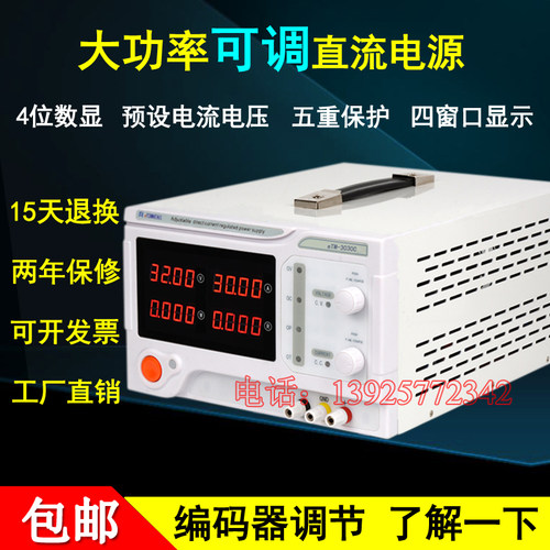编码器开关调节0-12V大功率可调直流稳压电源15V60A eTM-1560C