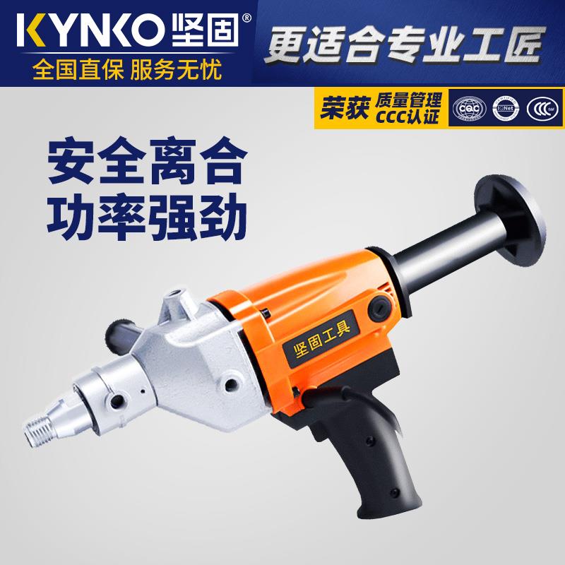 坚固水钻机水电钻混凝土开孔器打孔机打洞器打孔器大功率电动工具