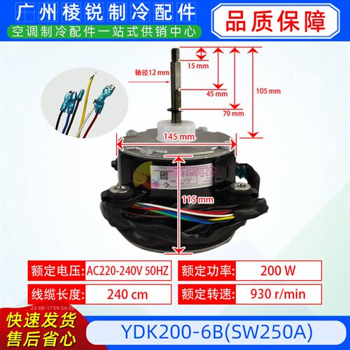 YDK200-6B适用格力空调天花风管机5匹外电机SW250A马达ZWS250-A1