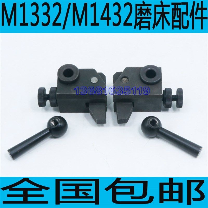 上海M1432磨床工作台限位块上海M1332磨床撞块M1432B磨床撞块