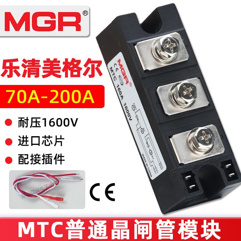 MGR美格尔MTC 100A 1600V可控硅模块调压双向普通晶闸管模块SKK