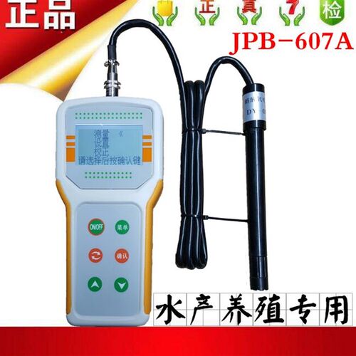 齐威水质便携式JPB-607A溶氧仪笔式鱼塘养殖溶氧含量DO测定含量
