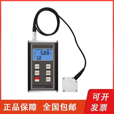 广州兰泰 VM-6380手持式3D机械振动测量仪轴承机床电机数显测振仪