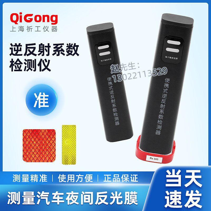 3M便携式高精度逆反射系数检测仪器车身反光膜手持式标识测量仪