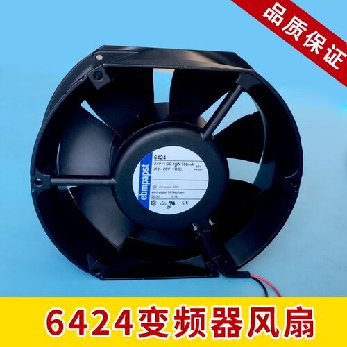 德国风机 6424 原装ebmpapst DC24V 18W 750mA 散热风扇17251变