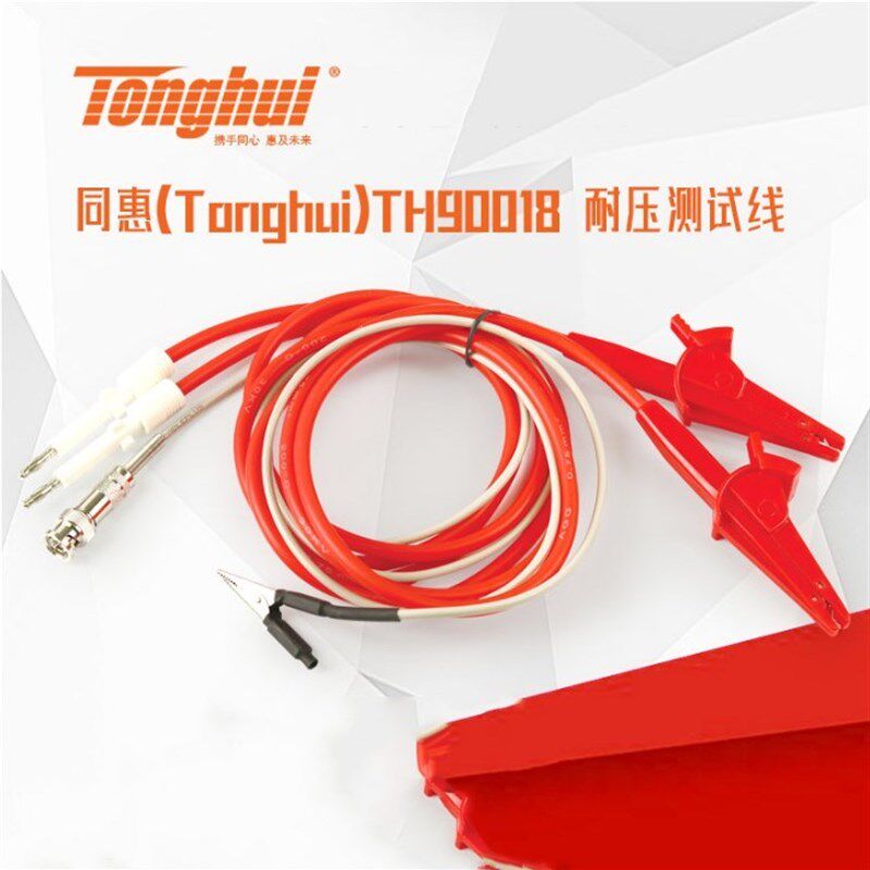 同惠(tonghui)耐压测试线TH90018高压测试夹 耐压仪高压机夹子