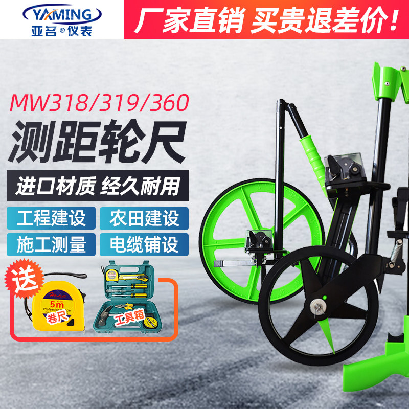 亚名测距轮测量滚尺手推滚轮式测距仪车器工程数显户外机械量地