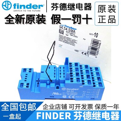全新原装finder/芬德 94.54.SMA / 94.54 继电器导轨底座直插式