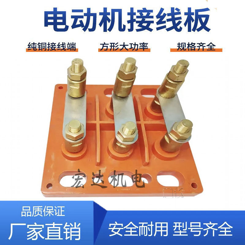 Y2-400接线端子接线柱接线板大功率电机接线柱250-325kw