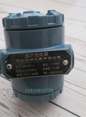 河北正润压力变送器ZWP-T61-K压力传感器4-20mA