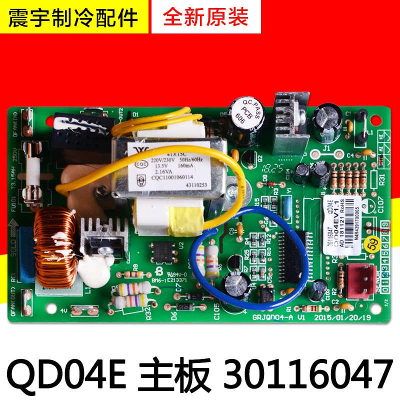 适用格力空调 30116047 主板 控制电源板 QD04E 电路板电脑板