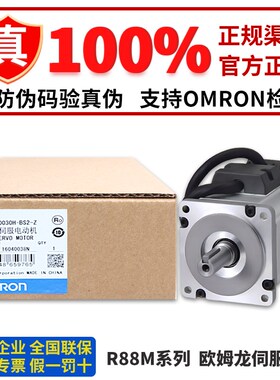 伺服R88M-1M400 750 200 30T-S2 R88D-1SN04H 08H 03 15F 10H-ECT
