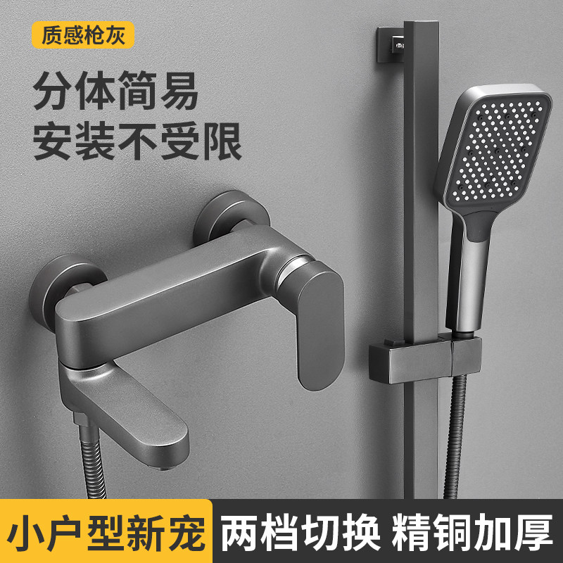 枪灰色淋浴花洒套装增压分体式升降花洒套装全铜家用卫生间沐浴器