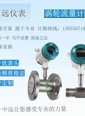 防爆涡轮流量计气体液体不锈钢法兰螺纹卡箍RS485脉冲4-20ma/信号