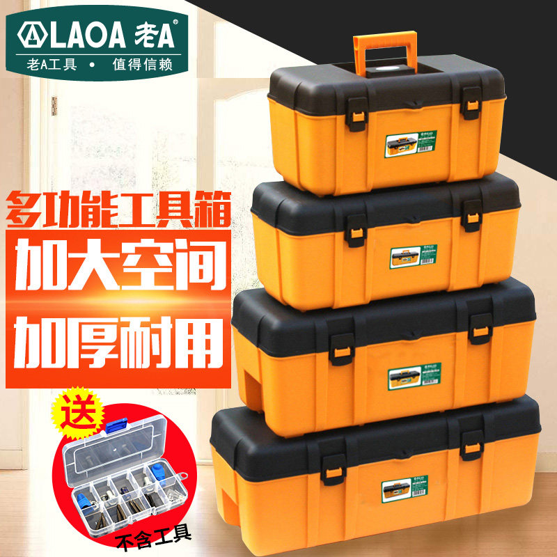 老a多功能家用大号小中号维修零件盒手提式收纳箱塑料五金工具箱