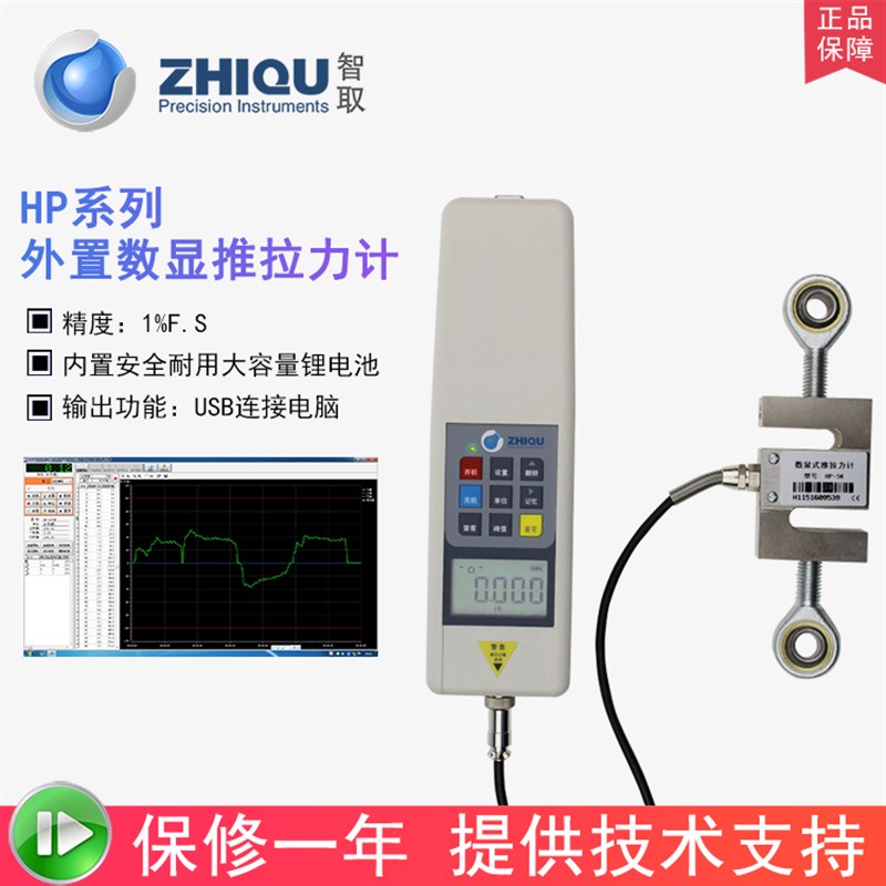 智取外置数显推拉力计S型传感器分体式数显推拉力计高精度