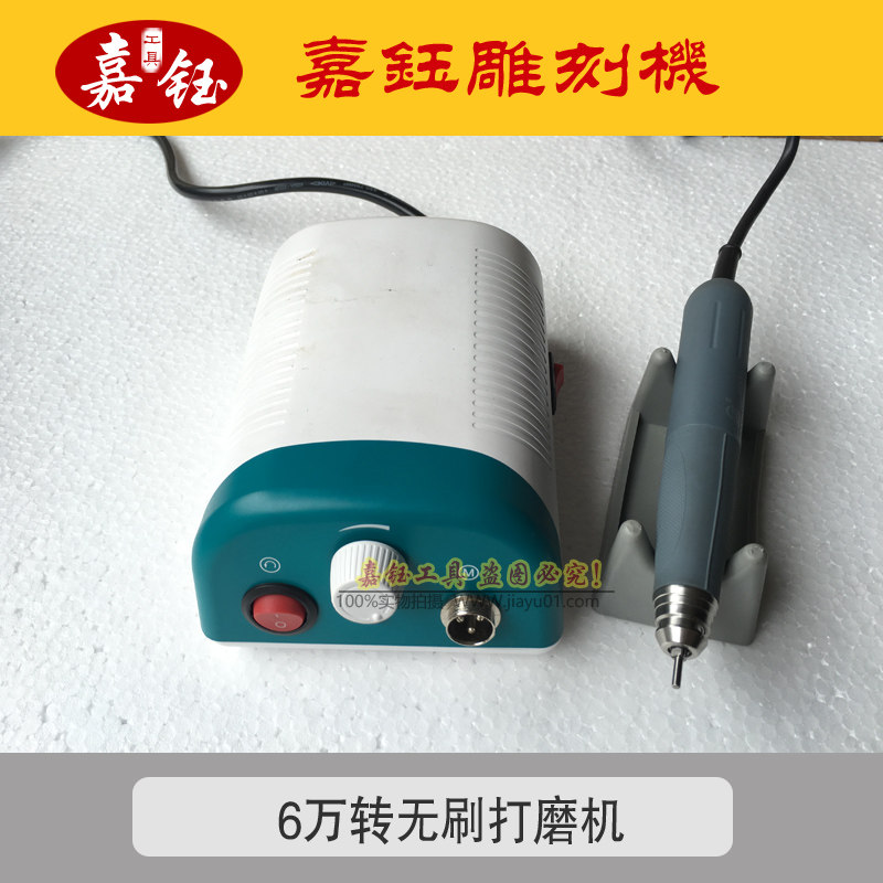 佳玉玉石雕刻机无刷电子机翡翠玉雕核雕石雕工具打磨机