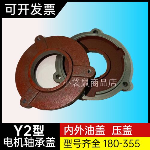 Y2YE2180/200/225/315电机油封盖内外轴承盖Y2系列电机油压盖