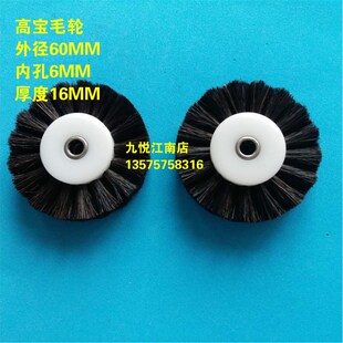 高宝印刷机毛轮 KBA 105 142 104 压纸毛轮毛刷轮毛滚轮 带轴承