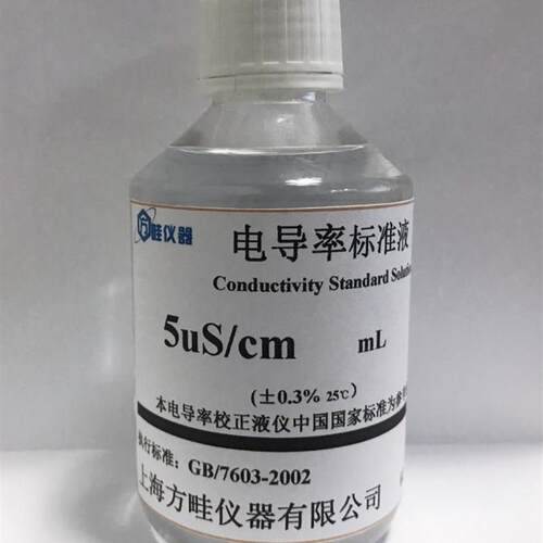 包邮 电导标准液5s /cm/250ml 电导率校准液EC