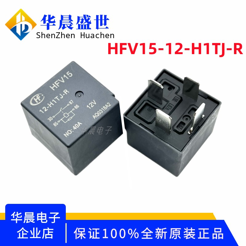 原装继电器 HFV6-012H-TR HFV6-G 12-HT-R HFV16 HFV15-12-H1TJ-R图片