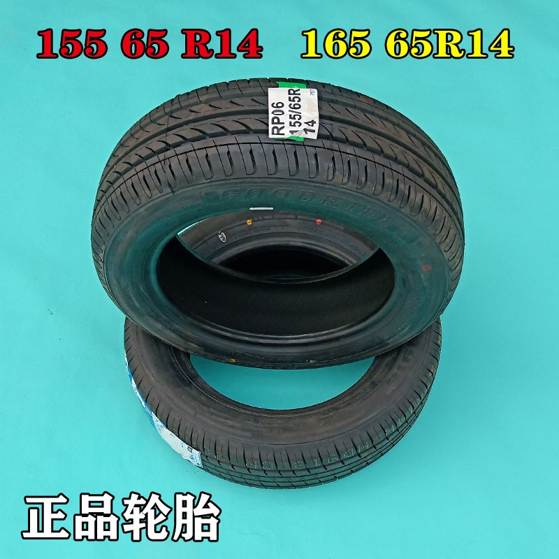 雷丁小王子小骑士鸿日S1御虎比德文M8电动汽车轿车轮胎外胎真空胎