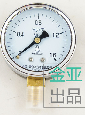 [实体店]雷尔达仪表Y60 0-1.6全规格普通压力表水压表气压表