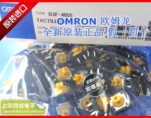 B3F-4055全新原装进口OMRON轻便开关 B3F-4055 12*12*7.3日本进口