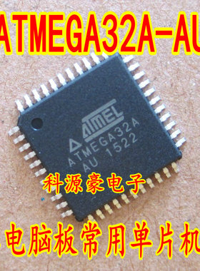 ATMEGA32A-AU 汽车电脑板维修常用单片机芯片 空白无程序