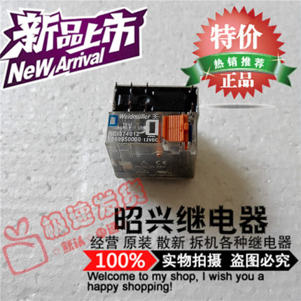 RCI374012正品进口魏德米勒继电器RC1374012 现货全新12VDC需议价