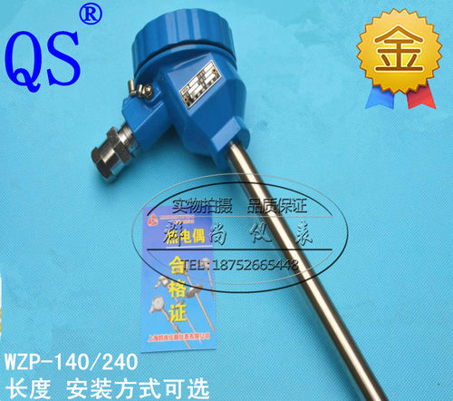 WZP-140 WZP-240 440防爆 PT100热电阻 热电偶 温度传感器 铂电阻