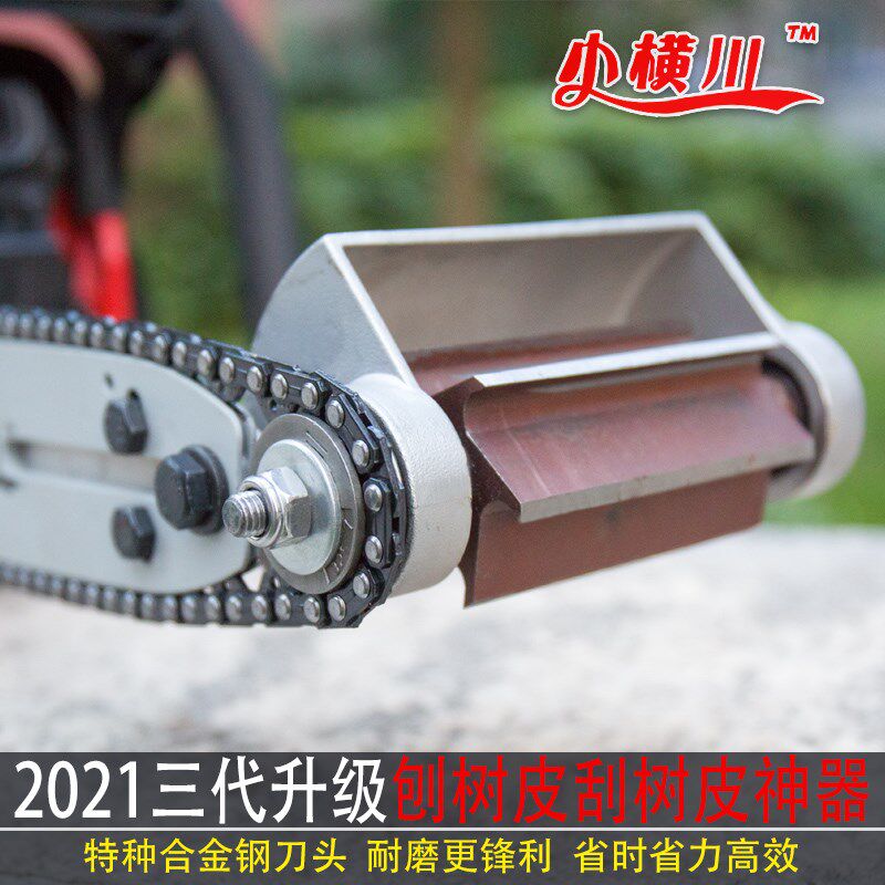 刨树皮神器剥树皮机器电动削树皮工具割松油专用刀刮皮去皮机油锯