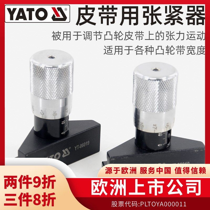 YATO汽车正时皮带张力器张力计张力规松紧度量规检测仪汽修工具