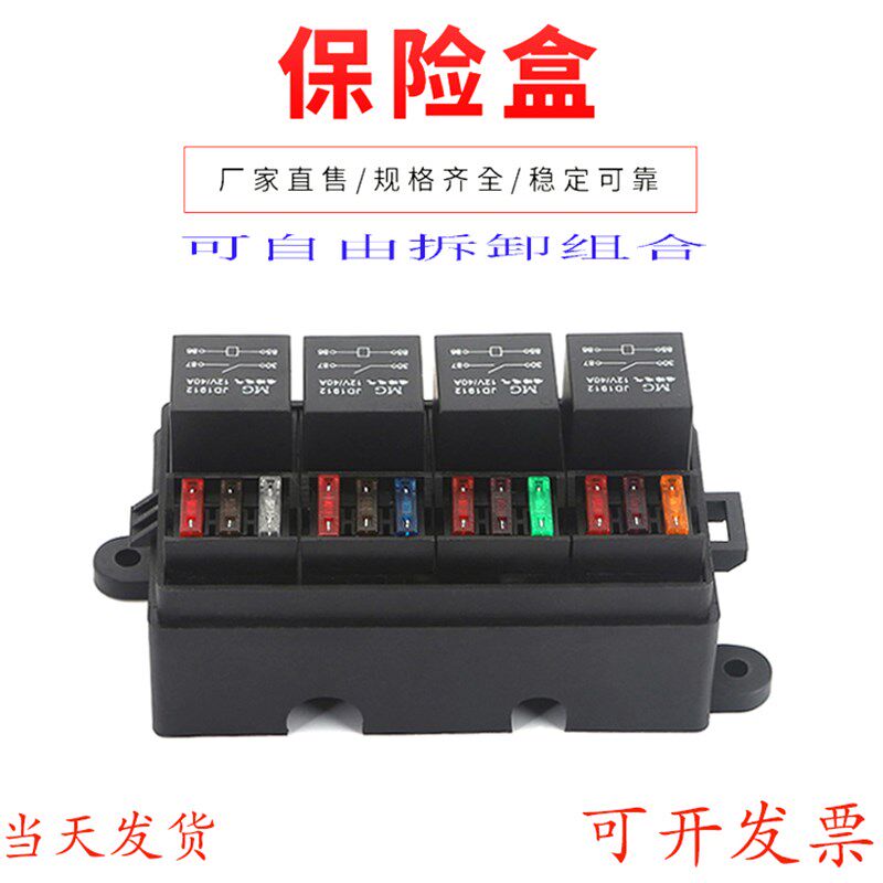 包邮 汽车电动座椅调节继电器盒线路改装控制8路车用端子保险片盒