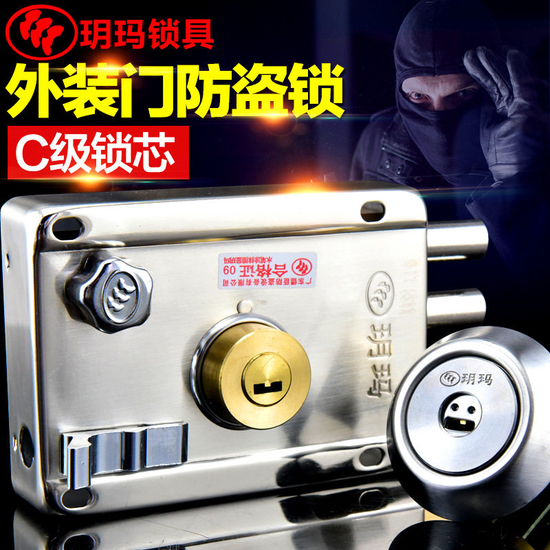 玥玛外装门锁防盗门锁铁门锁木门锁防撬超C级叶片锁老式门锁