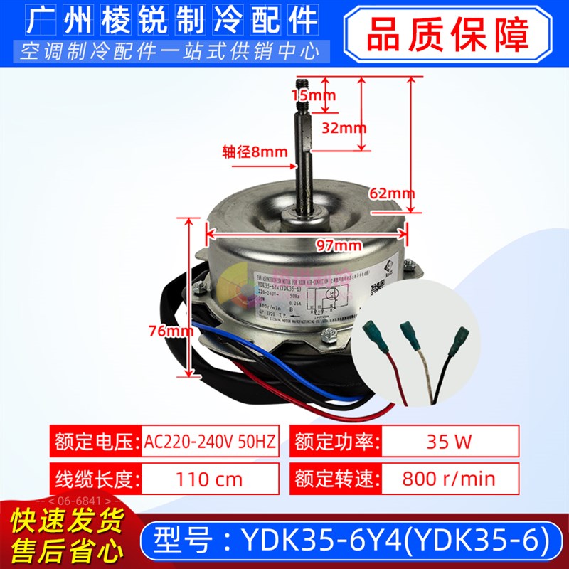 YDK35-6Y4适用格力空调室外机正转电机3根线35W风机马达YDK35-6