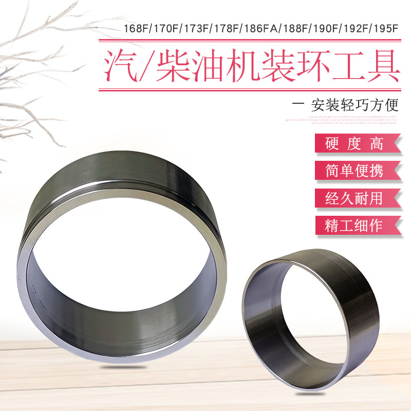 汽油机柴油发电机配件维修机器 抽水泵微耕机 安装活塞环专用工具
