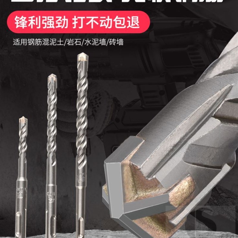 方柄墙砖打墙电锤钻咀用的大理石公分瓷砖墙上加长十字冲击钻头25图片