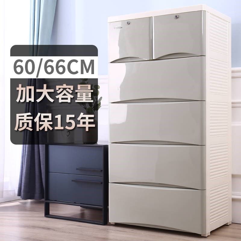 60/66cm宽加厚多层抽屉式收纳柜家用玩具杂物储物收纳柜子整理箱