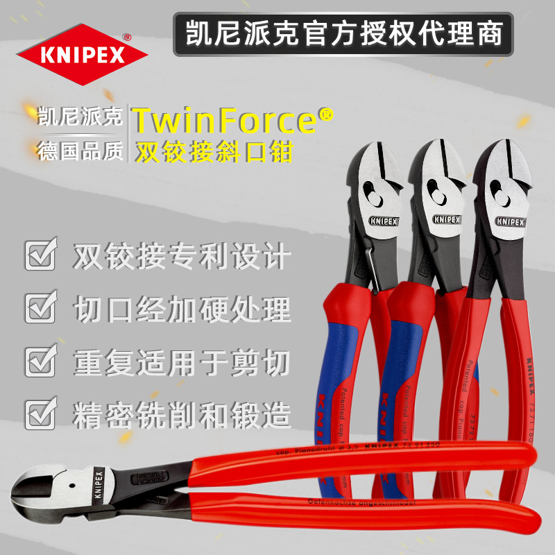 KNIPEX凯尼派克 斜嘴钳电工断线钳 双铰接带开口弹簧剪省力斜口钳
