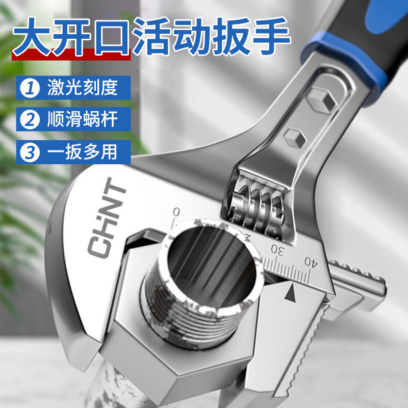 活动扳手管活两用大开口工业级6/8/10/12寸大口径小型搬手工具箱