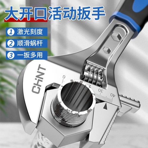 活动扳手管活两用大开口工业级6/8/10/12寸大口径小型搬手工具箱