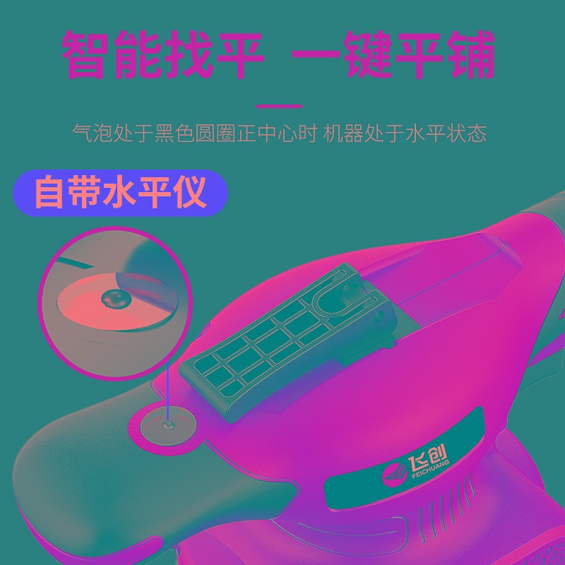 飞创瓷砖平铺机大功率贴砖机神器铺地砖辅助工具墙砖振平器